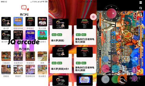 安卓街机JQ内涵5000多款童年街机游戏大全_软件资源下载_狐仙儿资源网