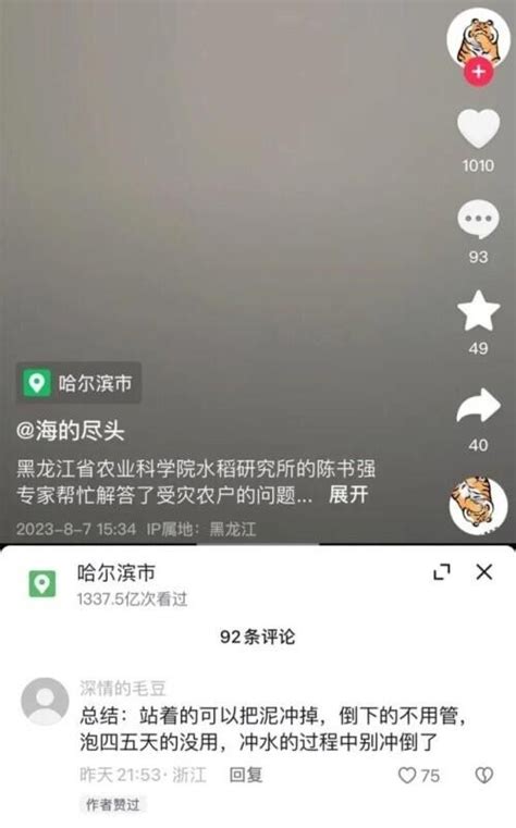 黑龙江农户发抖音求助，一条短视频获近10万网友支招，最终“摇”来农业专家_京报网