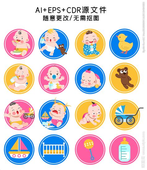 婴儿用品设计图__其他图标_标志图标_设计图库_昵图网nipic.com