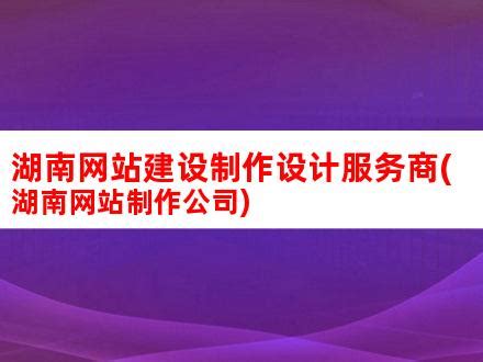 湖南网站推广 批量发布软文 - 大城生活网