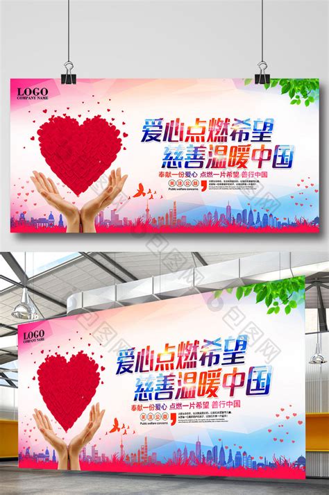 重庆市慈善总会官方网站
