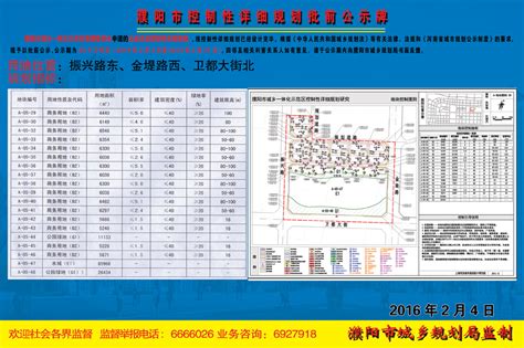 濮阳市城乡一体化示范区管理委员会——企业总部控制性详细规划