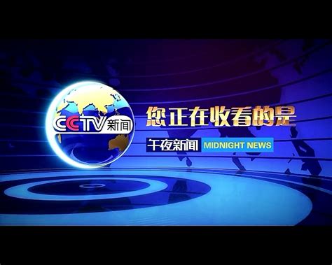 CCTV13 新闻频道《每周质量报告》