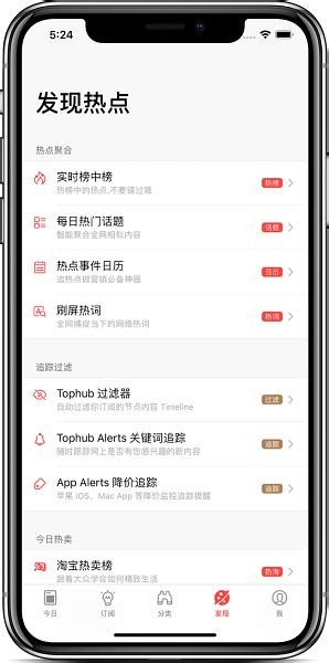 今日热榜app下载-今日热榜官方版下载v1.9.3 最新安卓版-绿色资源网