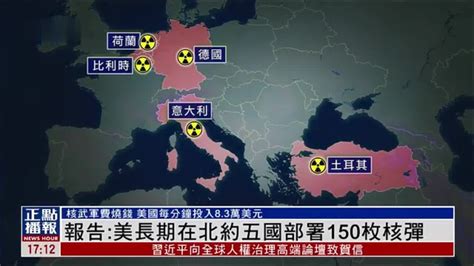 世界各国核武器情况 - 2023年5月20日, 俄罗斯卫星通讯社