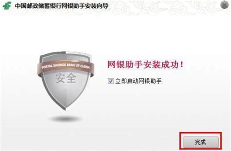 中国农业银行网上银行证书安装指南 - 京华手游网