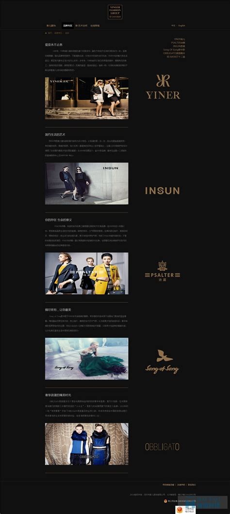 影儿时尚集团服饰网站设计,上海女装网页设计,上海服饰网站制作-海淘科技