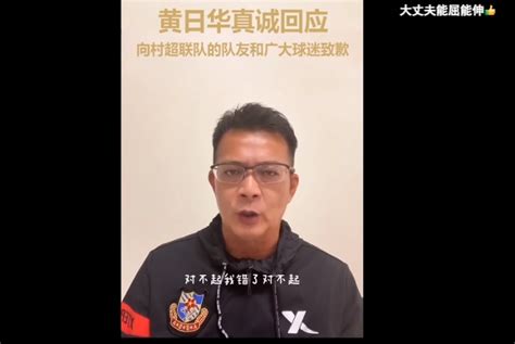 “村超”联队受邀赴港，与香港明星足球队交流比赛
