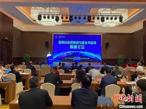 专家学者海南热议核技术应用产业发展前景 - 中国核技术网