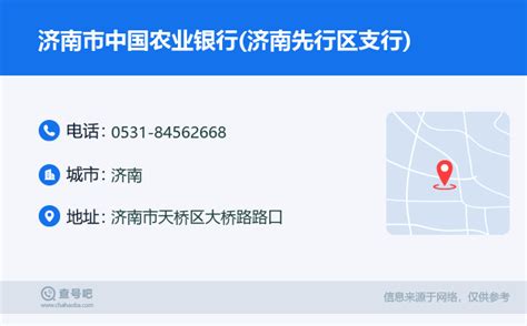 中国农业银行股份有限公司济南分行_企事业单位_智慧食堂_满客宝智慧食堂