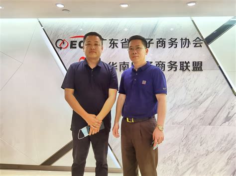 4月1日，阿里巴巴本地生活政府事务部华南大区副总经理到访我会-广东省电子商务协会