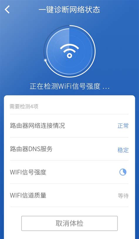 WiFi路由器管理安卓版下载-WiFi路由器管理app下载v2.0.8[路由器管理]-华军软件园