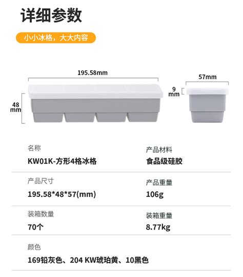 KW01K-4格冰块-深圳市科安硅胶制品有限公司