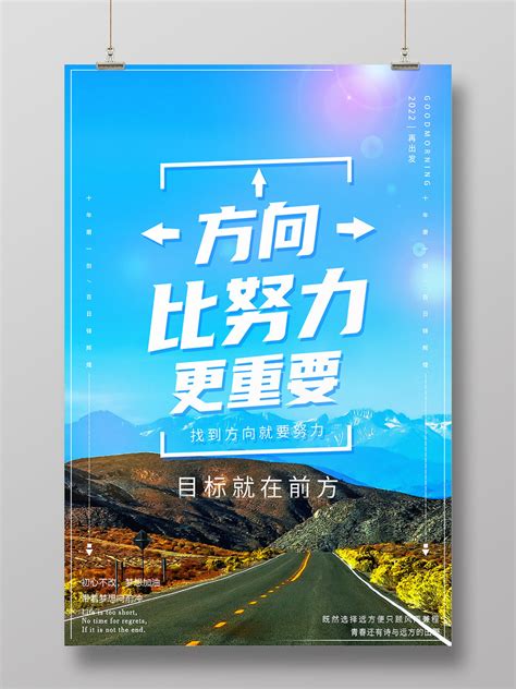 选择大于努力图片