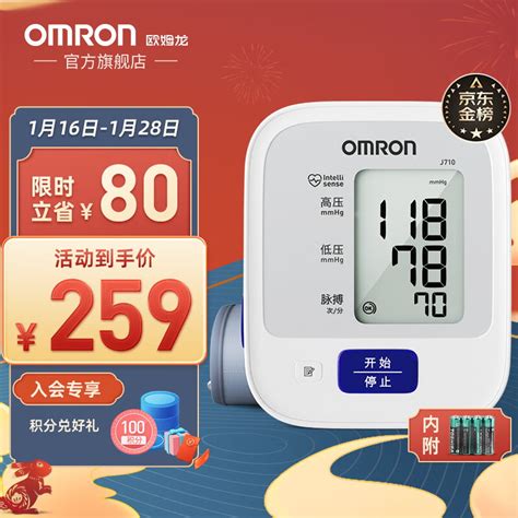 欧姆龙上臂式血压计怎么样 大屏显示更清晰，欧姆龙血压计有保障_什么值得买