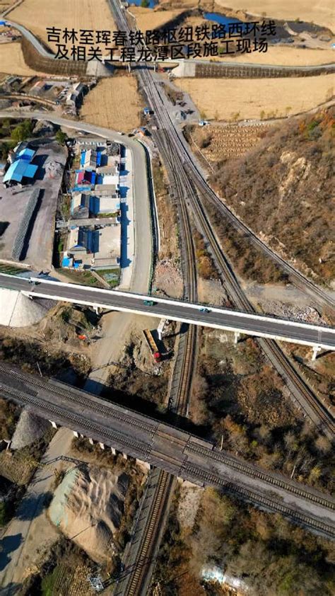 吉林至珲春铁路枢纽西环线及配套相关工程最新进展……_新浪新闻