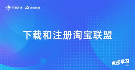 店铺淘宝客/淘宝店群/店淘入门基础教程【卓让教育】