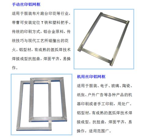 厂家各尺寸丝印铝合金网框丝网印刷框印刷网版铝框印花网板框-阿里巴巴