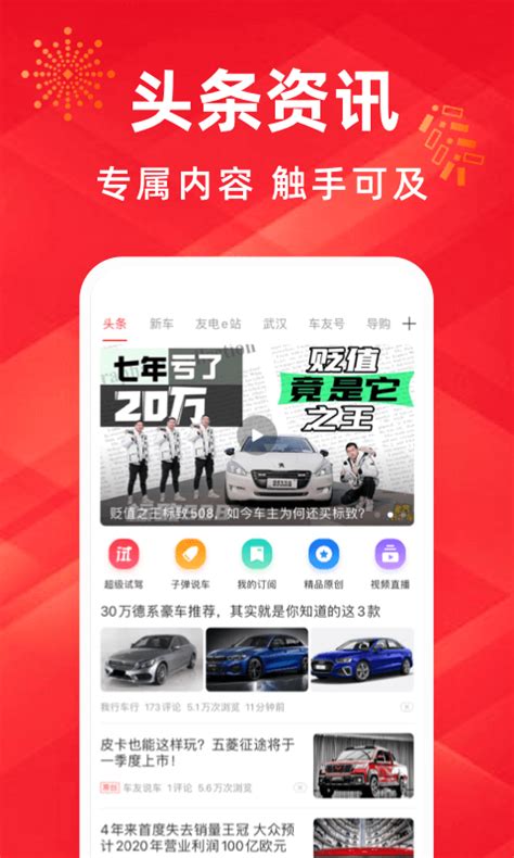 买车宝典下载2021安卓最新版_手机app官方版免费安装下载_豌豆荚