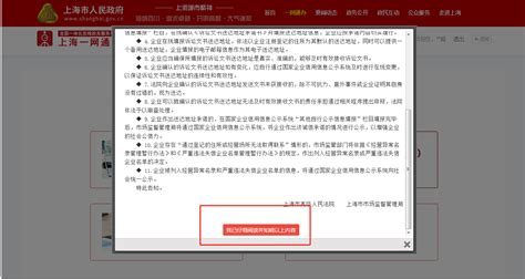 公司注册地址变更 -【杭州工商局网上办事大厅】