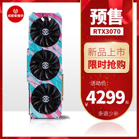 七彩虹/索泰RTX3060/TI 12G火神台式机电脑独立显卡RTX3050/2060S-淘宝网