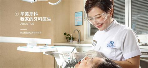 口腔科已有70多年历史，科室把握世界前沿的口腔医疗技术脉络，专注于为患者提供专业、安全、卫生、美观、舒适的口腔诊疗服务。