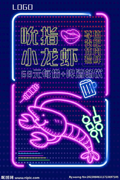 小龙虾宣传海报|平面|宣传物料|曹小霸 - 原创作品 - 站酷 (ZCOOL)