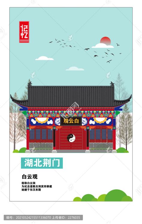 第十二届中国（荆门）菊花展览会主题词、会标、吉祥物征集揭晓-设计揭晓-设计大赛网