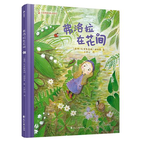 《新美南吉童话》之去年的树绘本连载_绘本连载图_亲子图库_太平洋亲子网