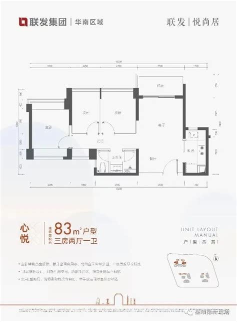 云城·书香美邸12号楼高层4偶户型，云城·书香美邸3室2厅2卫1厨约96.57平米户型图，朝南朝向 - 巴中安居客