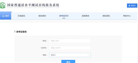 2023年黑龙江哈尔滨普通高考网上报名入口（2022年10月28日至11月7日）