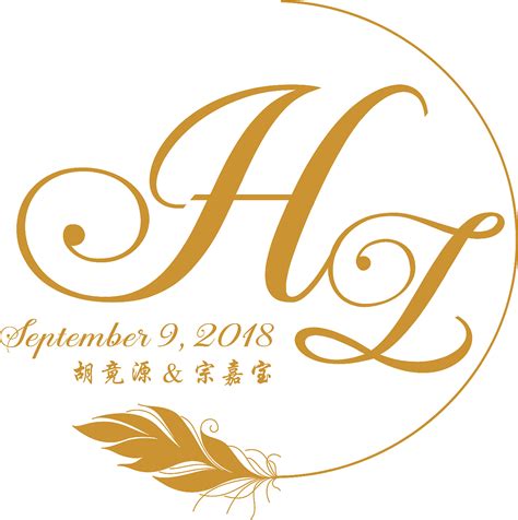 2018婚礼logo设计方法及作品赏析 | 淡远品牌设计