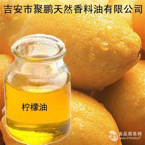 柠檬油 江西吉安-食品商务网