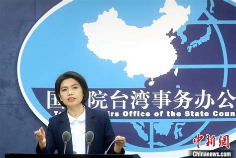 国台办：“九二共识”是台湾当局回避不了的重大原则问题 - 台湾时政 - 东南网