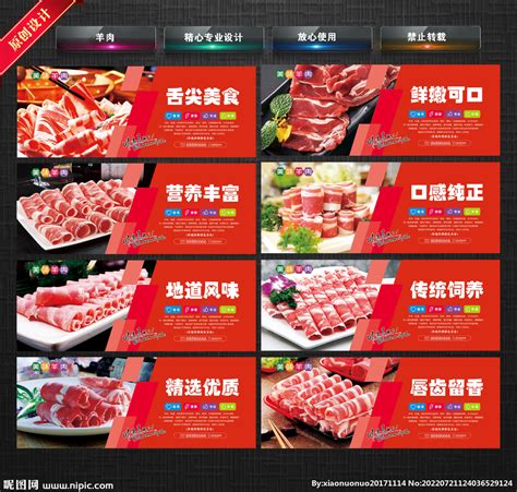 生鲜羊肉店招牌 设计图__展板模板_广告设计_设计图库_昵图网nipic.com