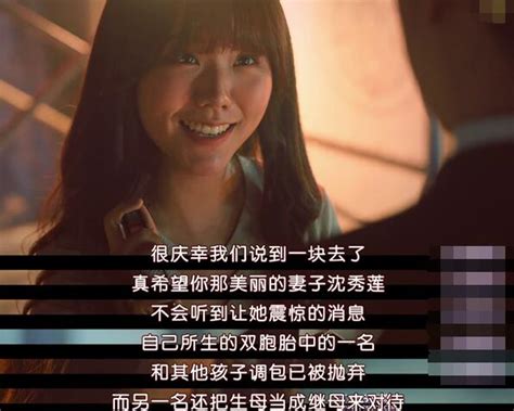 《顶楼3》结局剧本流出，闵雪雅没死，裴露娜才是申秀莲亲生女儿-搜狐大视野-搜狐新闻