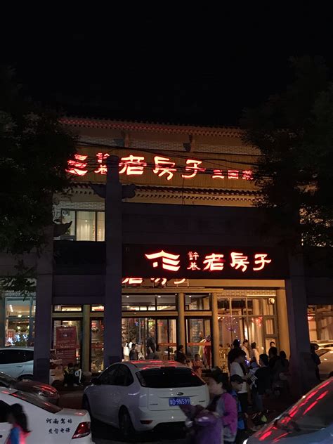 2023许巷里老房子(古槐街店)美食餐厅,...东北角，在许昌应该是名气...【去哪儿攻略】