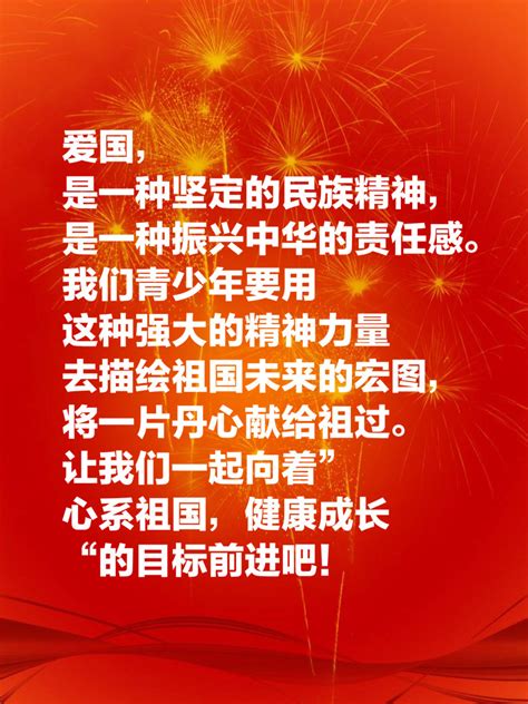 荣信集团2019国庆节寄语-综合能源供应商