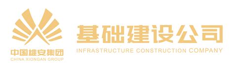 【展商推荐】中国安能集团邀您参加第二届新基建博览会--NIC新型基础设施建设博览会