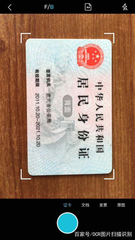 出入境通行证_一次性出入境通行证_中华人民共和国出入境通行证