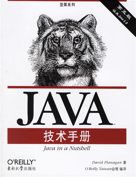 强烈推荐 学习Java语言的15个网站!