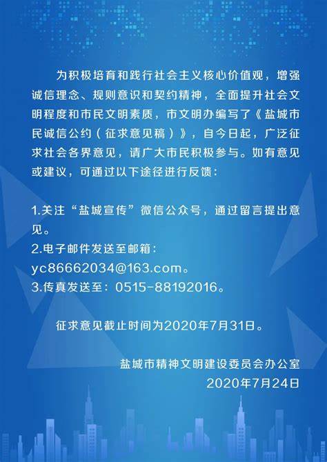 盐城第三方网络推广计划