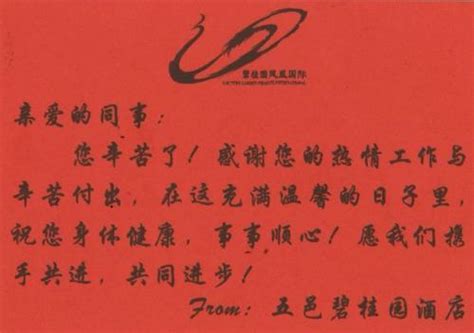 领导寄语 重庆华西会计师事务所有限公司