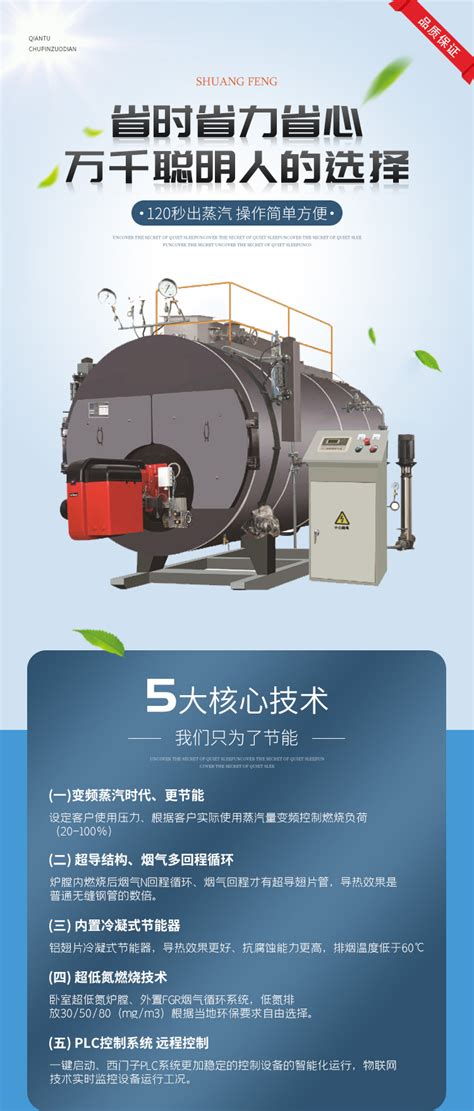 燃油/天然气蒸汽锅炉（0.5吨—50吨）