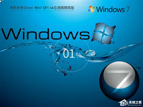 windows7系统安装哪个版本好_Win7 教程_口袋pe之家