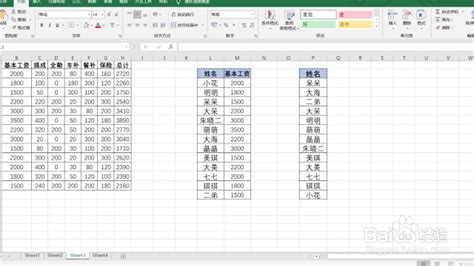 如何把多个表格的数据汇总到一个表