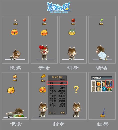 《电子宠物大作战》宠物怎么赢 宠物必胜教程_九游手机游戏