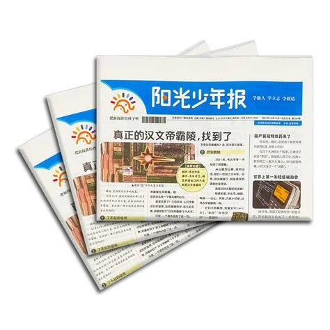 小学报纸设计图__广告设计_广告设计_设计图库_昵图网nipic.com