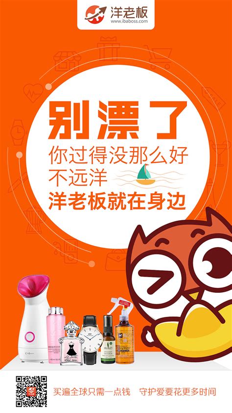手机推广海报|网页|Banner/广告图|bradwang2016 - 原创作品 - 站酷 (ZCOOL)