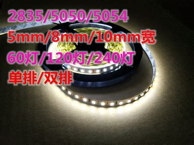 12V LED灯带5mm宽 8mm毫米2835密集型软灯条超窄120珠240灯3528株-淘宝网